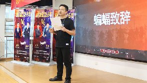 火蝠電商盛夏pk賽，熱血與激情的綻放