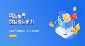 火蝠電商代運營值得相信嗎？